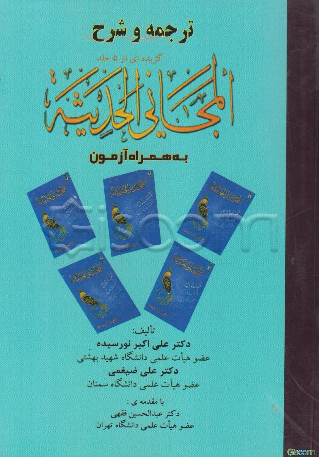مختارات من المجانی الحدیثه و النصوص الادبیه الهامه