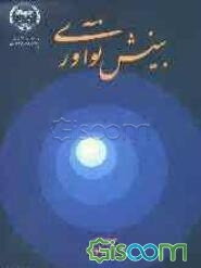 بینش نوآوری