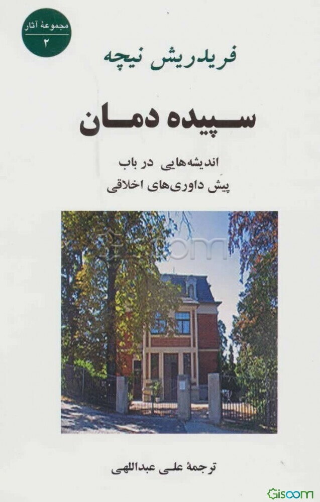 سپیده‌دمان
