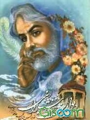 دیوان حافظ از نسخه محمد قزوینی و دکتر قاسم غنی