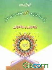 آموزش روخوانی و روانخوانی قرآن کریم نور