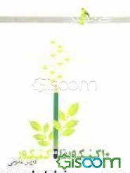 10 کنکور تا کنکور دروس عمومی