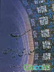 مسجد در معماری ایران