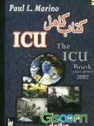 کتاب کامل ICU