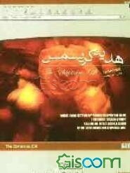 هدیه کریسمس