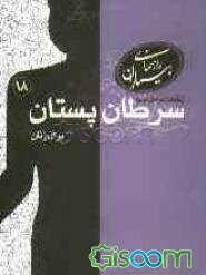 شناخت مراحل اولیه سرطان پستان