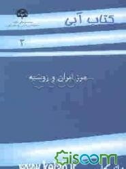 مرز ایران و روسیه