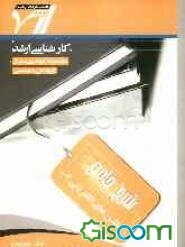 شرح جامع ماشین‌های الکتریکی 2 "مهندسی برق"