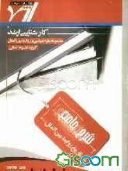 شرح جامع تاریخ روابط بین‌الملل "علوم سیاسی"