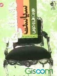 هویت ملی و قومی