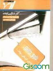 شرح جامع خواص فیزیکی مواد "مهندسی مواد"