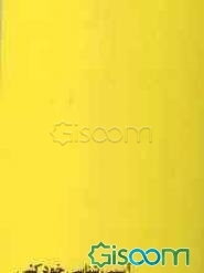 آسیب‌شناسی خودکشی = Suicide pathology