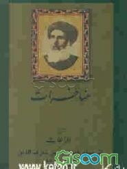 مناظرات ترجمه المراجعات