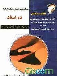 حساب دیفرانسیل و انتگرال 1 و 2