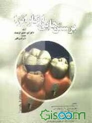 پرسش‌هایی از کارانزا