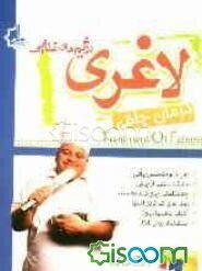 رژیم‌های غذائی لاغری (درمان چاقی)