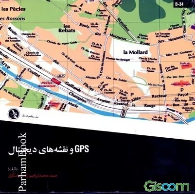 GPS و نقشه‌های دیجیتال