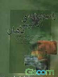 رادیولوژی و آناتومی دهان