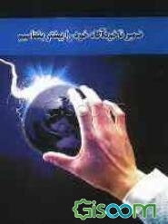 ضمیر ناخودآگاه خود را بیشتر بشناسیم