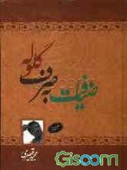 ضیافت به صرف گلوله (مجموعه داستان)