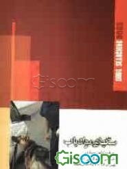 سگ‌های موادیاب