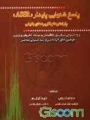 پاسخ شنوایی پایدار (ASSR): پارامترها و کاربردهای بالینی