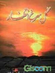 گل سرخ انتظار