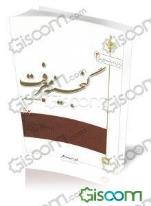 گنجینه معرفت (2): مجموعه مقالات کلامی