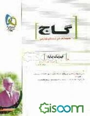 فیزیک پایه (شامل مباحث فیزیک 1 و 2 و 3)