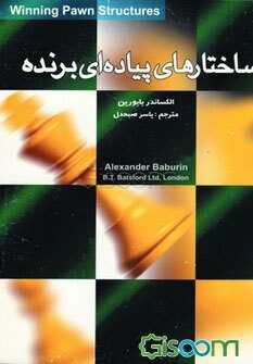 ساختارهای پیاده‌ای برنده