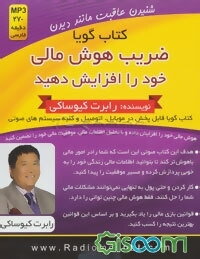 آسایش حرارتی (رهیافتی در بهینه‌سازی مصرف انرژی در ساختمان)