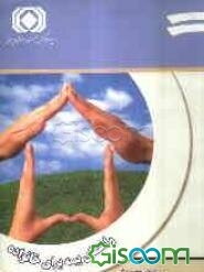 راهنمای بیمه برای خانواده