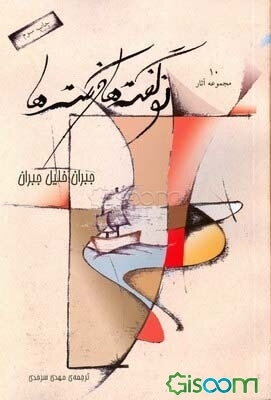 نوگفته‌ها و نکته‌ها