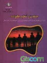 جمعیت و تنظیم خانواده