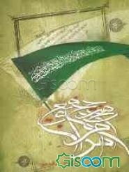 حضرت حمزه مدافع حق