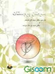 سرطان پروستات = (Prostate cancer treatment guidelines for patients)