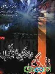 نفوذگری در شبکه و روشهای مقابله