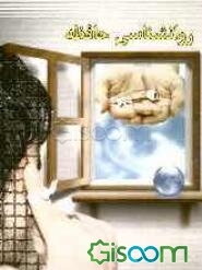 روانشناسی حافظه