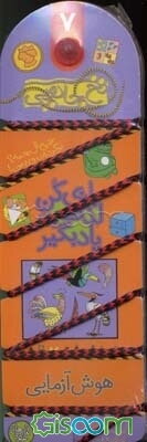 هوش‌آزمایی