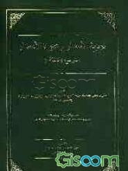 تجزیه المصار و تزجیه الاعصار (تاریخ وصاف)