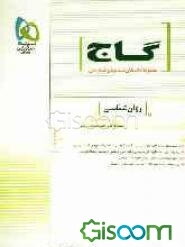 روان‌شناسی سال سوم دبیرستان