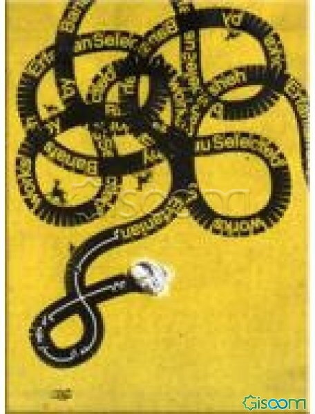 گزیده آثار بنفشه عرفانیان