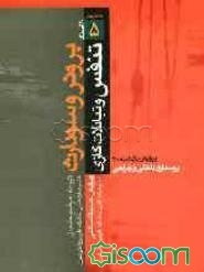 تبادلات گازی و عملکرد تنفس