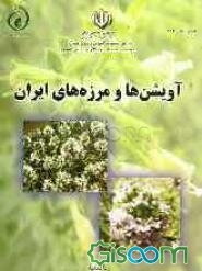 آویشنها و مرزه های ایران