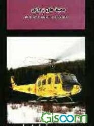 محیطهای پروازی هلیکوپتر