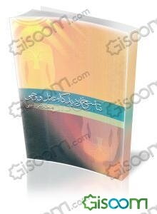 تناسخ از دیدگاه عقل و وحی