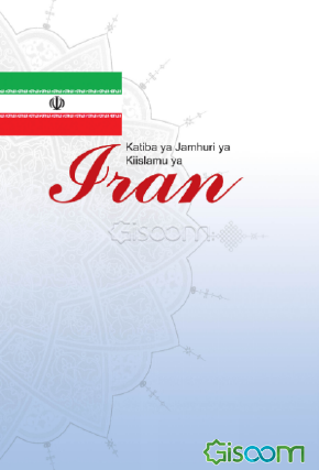 قانون اساسی جمهوری اسلامی ایران (به زبان سواحیلی)