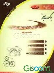 محاسبات فنی 2 ساخت و تولید