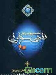 بررسی فقهی جبران کاهش ارزش پول