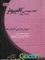 اصول طراحی کامپایلر
